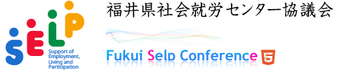 Fukui Selp Conference.